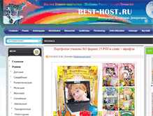 Tablet Screenshot of best-host.ru